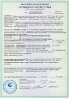 Сертификат на входные двери Аргус