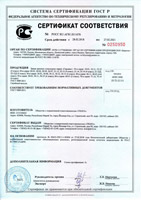 Сертификат на входные двери Snedo