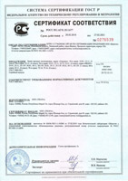Сертификат на входные двери АСД